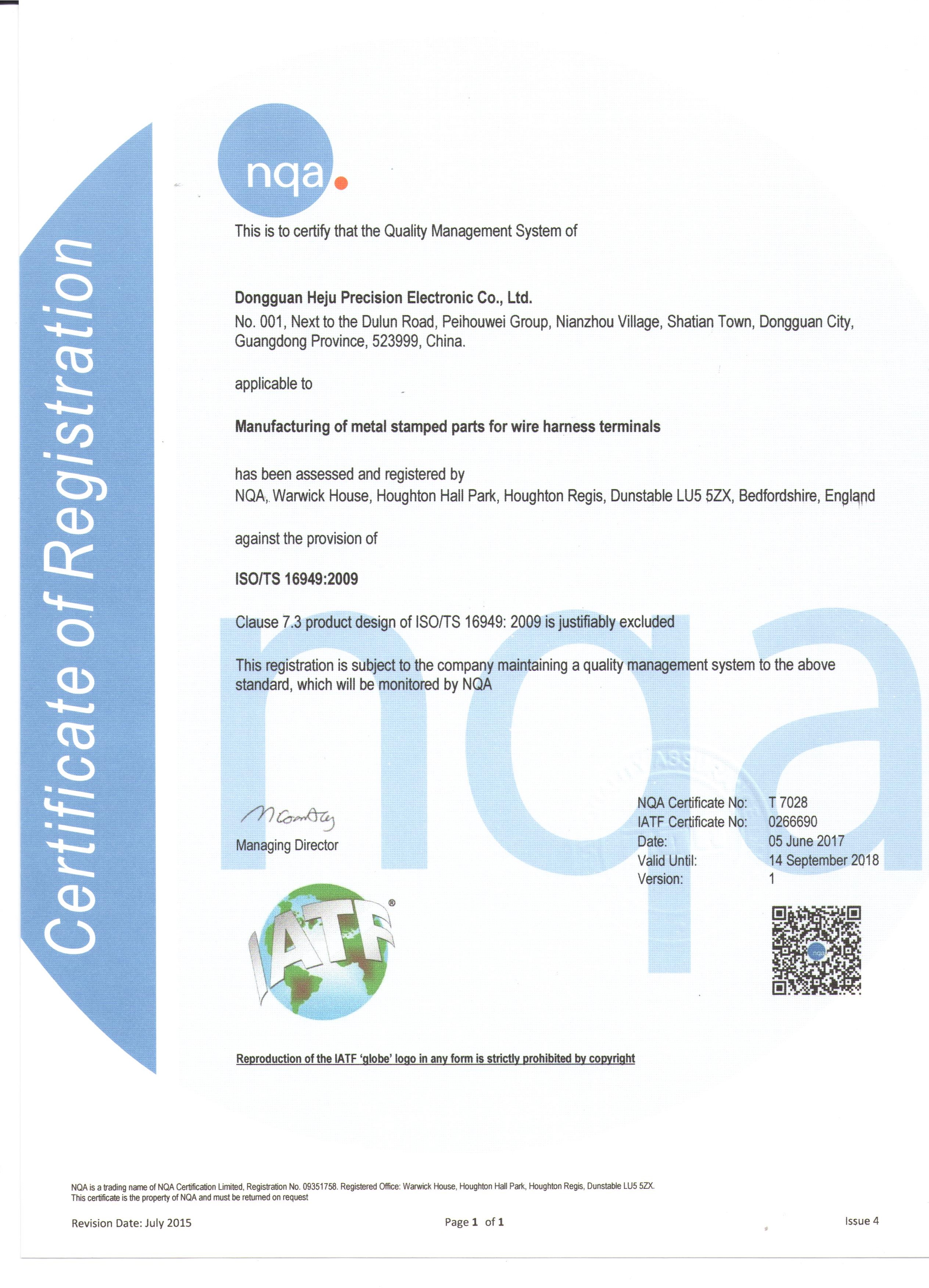 ISO/TS16949认证书背面